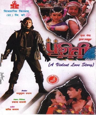 Prithivi Nepali movie poster