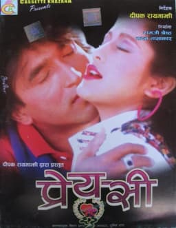 Priyasi Nepali movie poster