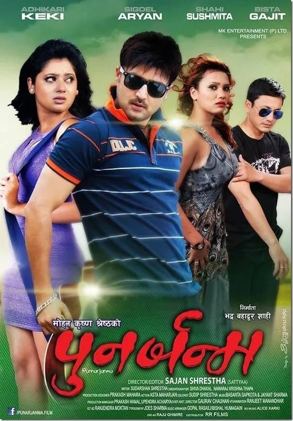 Punarjanma Nepali movie poster