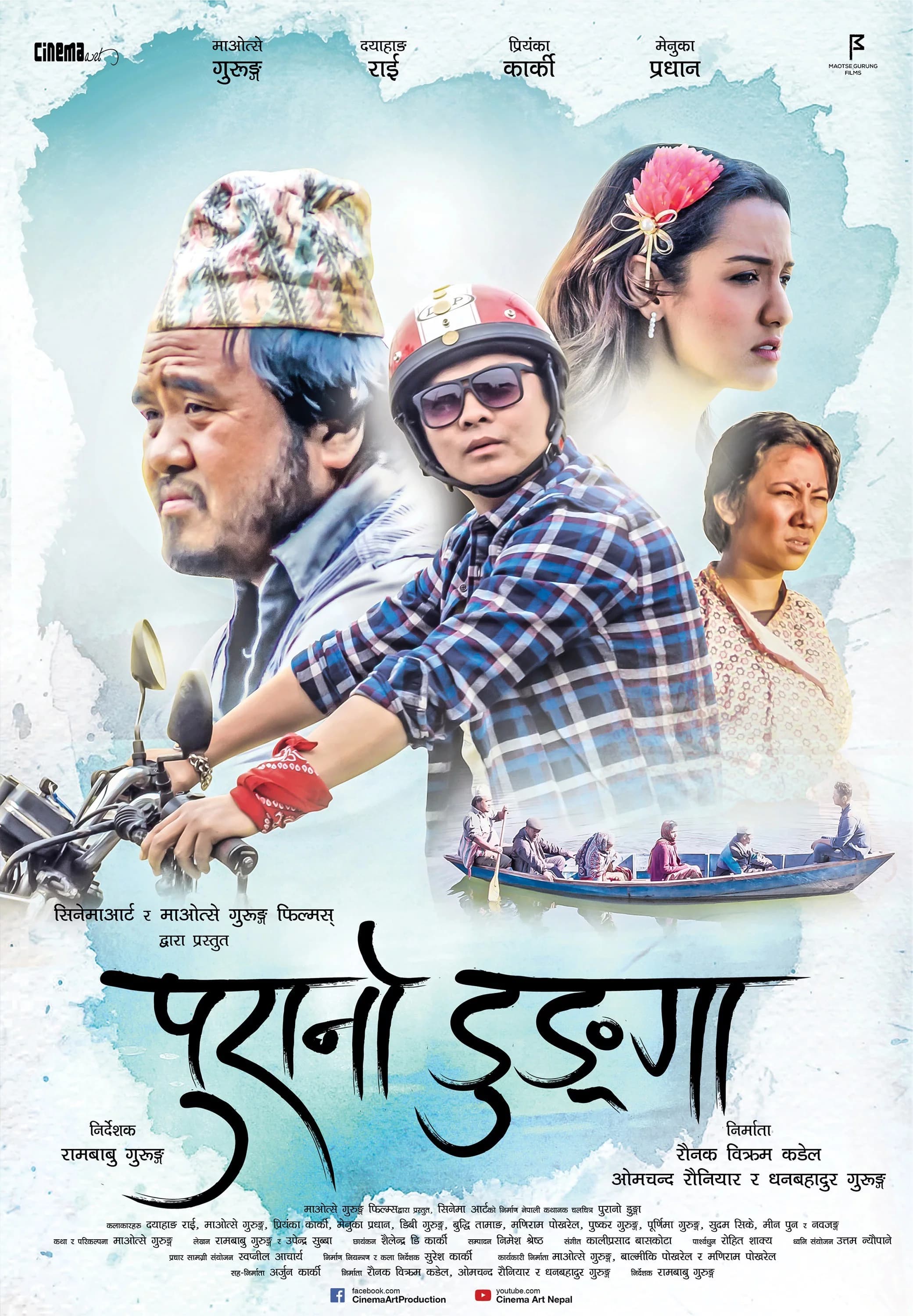 Purano Dunga Nepali movie poster