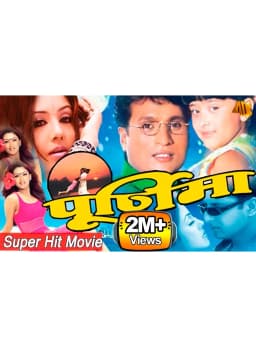 Purnima Nepali movie poster