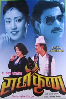 Radha Krishna Nepali movie poster