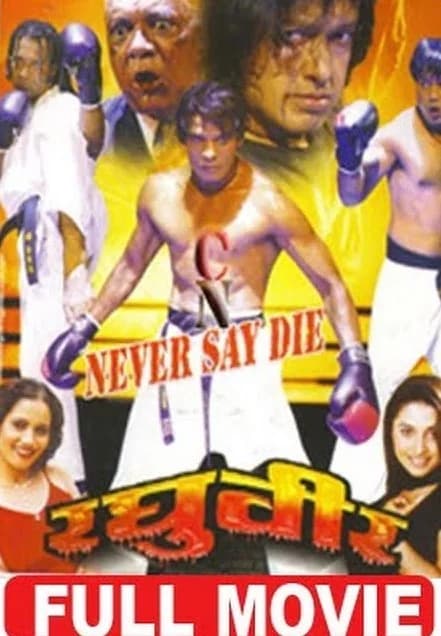Raghubir Nepali movie poster