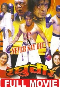 Raghubir Nepali movie poster