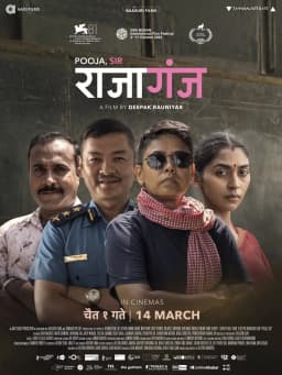 Rajaganj: Pooja Sir Nepali movie poster