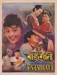 Rajamati Nepali movie poster