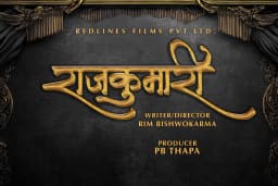 Rajkumari Nepali movie poster