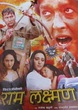 Ram Laxman Nepali movie poster