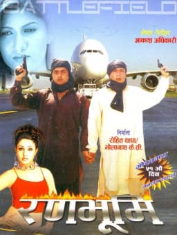 Ranabhumi Nepali movie poster