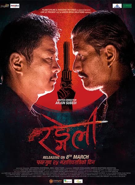 Rangeli Nepali movie poster
