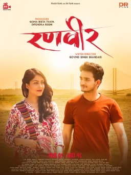 Ranveer Nepali movie poster