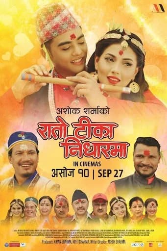 Rato Tika Nidharma Nepali movie poster