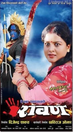 Rawan Nepali movie poster