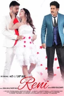 Reni Nepali movie poster