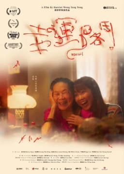 Revisit Nepali movie poster