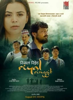 Riyal Ringgit Nepali movie poster