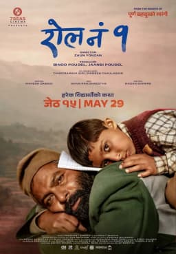 Roll No. 1 Nepali movie poster