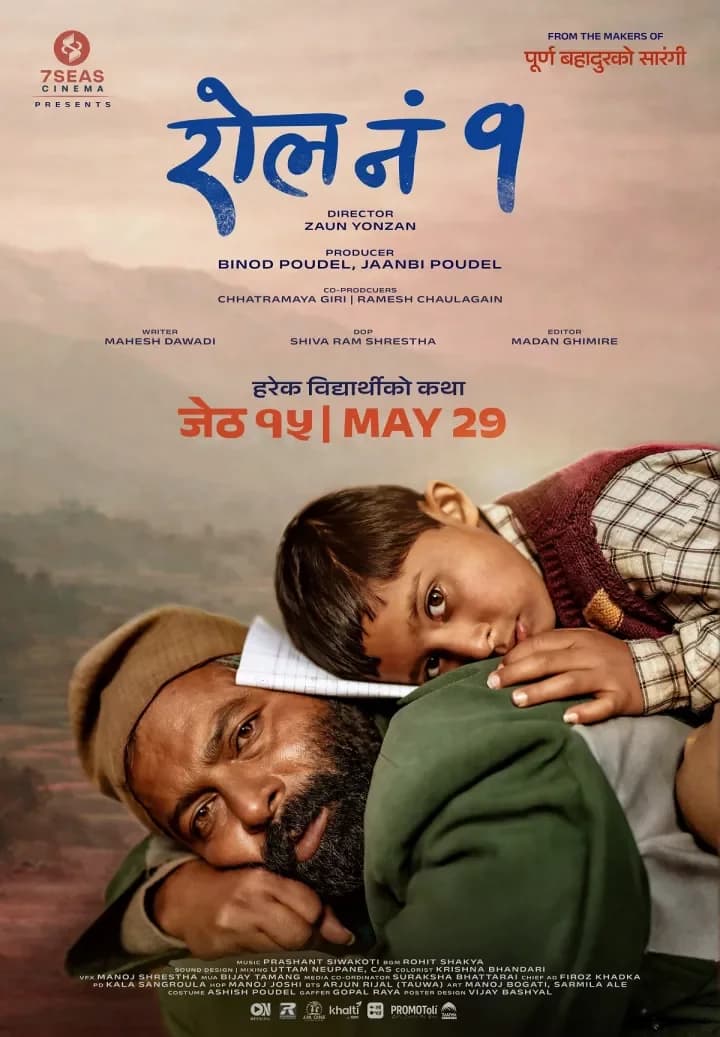 Roll No. 1 Nepali movie poster