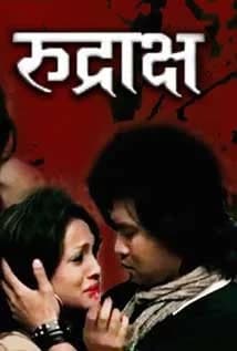 Rudrakshya Nepali movie poster