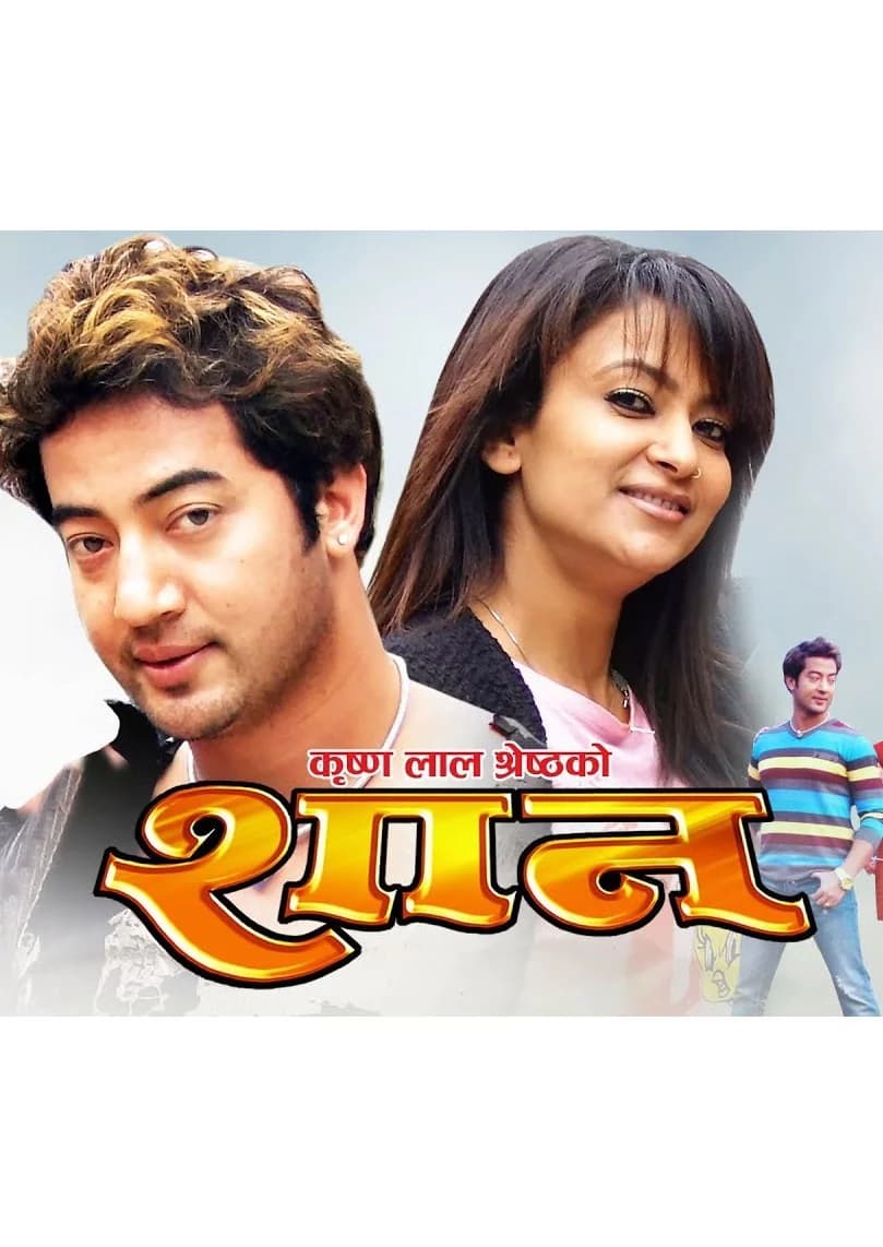 Shaan Nepali movie poster