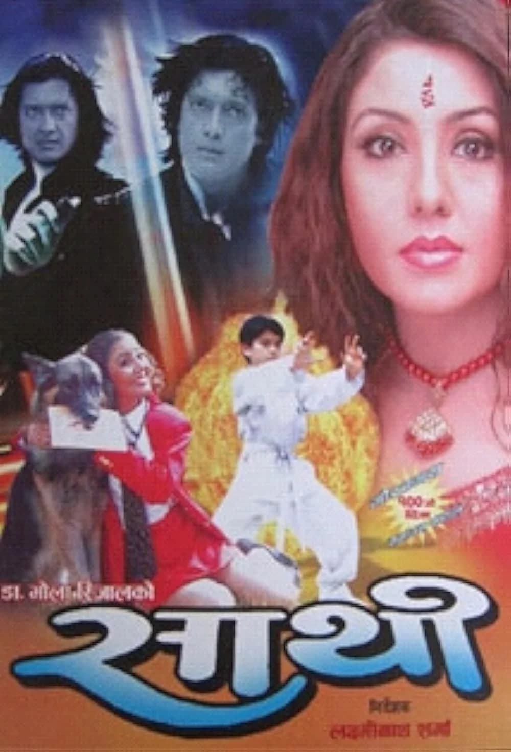 Sathi Nepali movie poster