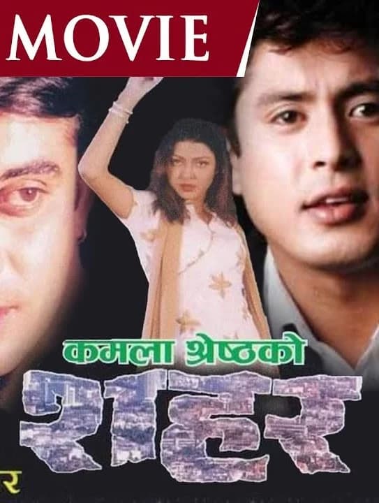Sahar Nepali movie poster