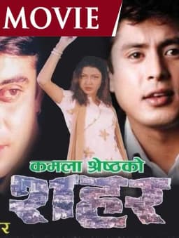 Sahar Nepali movie poster