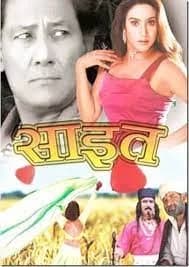 Saait Nepali movie poster