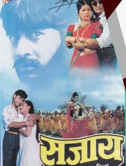 Sajaya Nepali movie poster