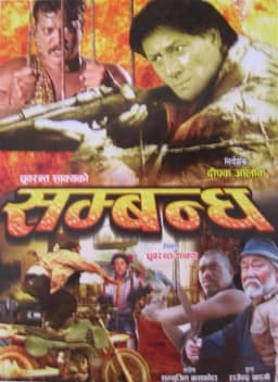 Sambandha Nepali movie poster