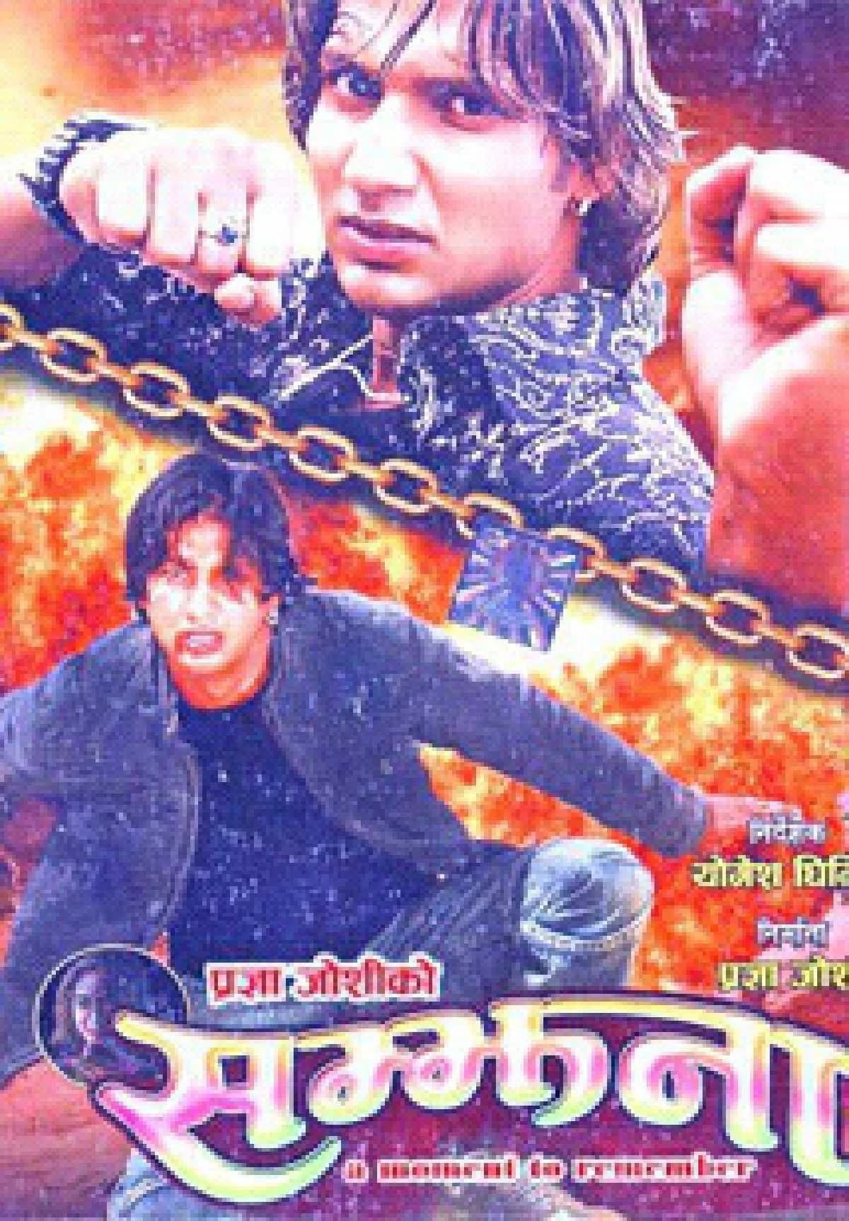 Samjhana Nepali movie poster