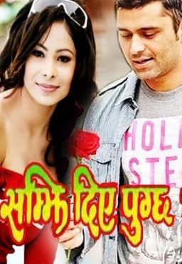 Samjhidiye Pugcha Nepali movie poster