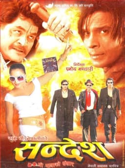 Sandesh Nepali movie poster