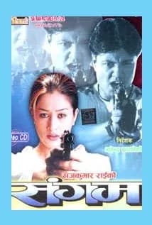 Sangam Nepali movie poster