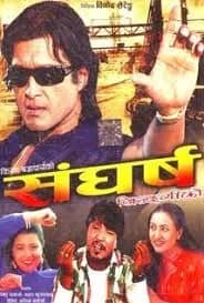 Sangharsa Nepali movie poster