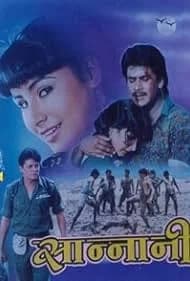 Sannani Nepali movie poster