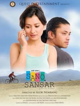 Sano Sansar Nepali movie poster