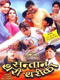 Saantan Thari Tharika Nepali movie poster