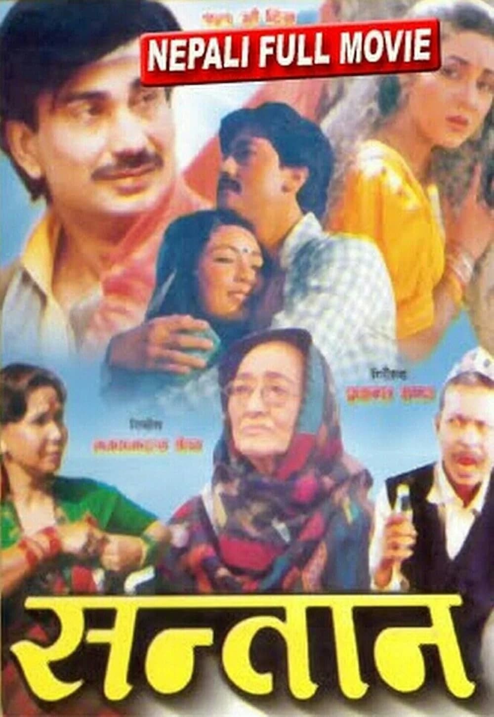 Santan Nepali movie poster