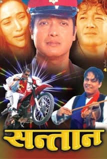 Santan Nepali movie poster
