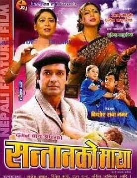 Santanko Maya Nepali movie poster