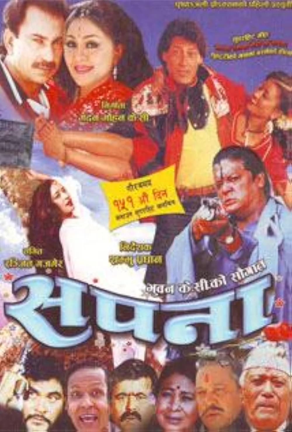 Sapana Nepali movie poster