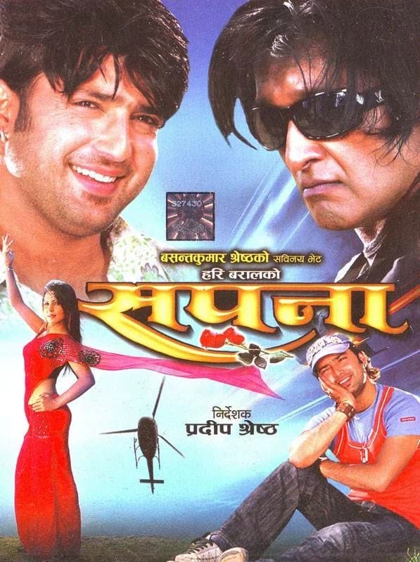 Sapana Nepali movie poster