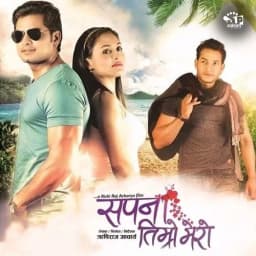 Sapana Timro Mero Nepali movie poster