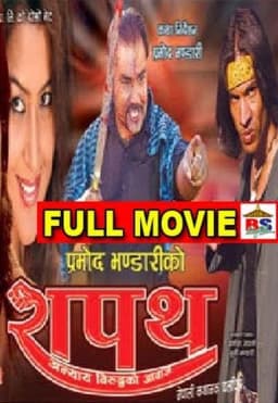 Sapath Nepali movie poster