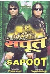 Sapoot Nepali movie poster