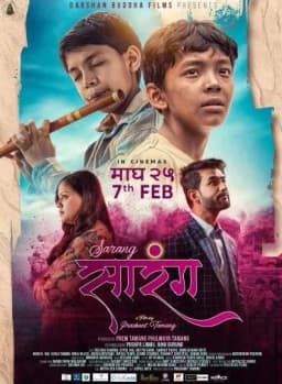Sarang Nepali movie poster