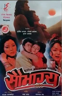 Saubhagya Nepali movie poster