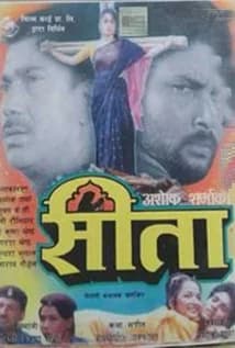 Sita Nepali movie poster