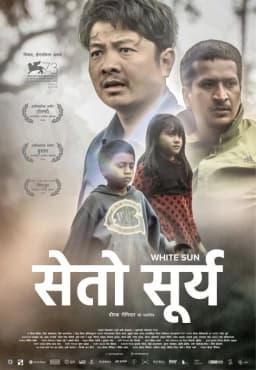 White Sun Nepali movie poster